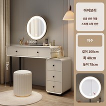 화이트화장대 LED 조명거울 수납 화장대 화장대 침실 모던 스타일, A, A, J