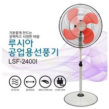 스탠드형 높낮이조절 공업용 강력선풍기 가성비좋은, 상세페이지 참조