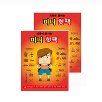 레츠고 KC안전인증 핫팩 손난로 찜질팩 방한팩 발열팩 미니 군용 발 붙이는 휴대용 등산 캠핑 낚시, 레츠고 미니 핫팩 100매