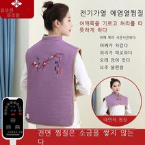 안심 전기담요 캠핑 온열 휴대용 무릎 차량용 발열이불, 32*45CM, 퍼플