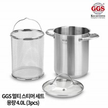 독일 GGS 스테인레스 파스타 냄비/스파게티 국수 면 삶는 스텐레스 수입냄비/멀티 스티머 세트/3pcs