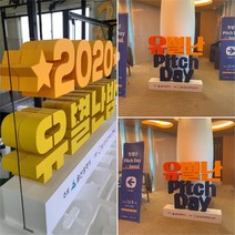 스티로폼 글자 스카시 입체 글씨 기업 행사 기관 홍보 텍스트 포토존 한글 영문 문자 조형물 제작 업체 헤파이스토스웍스, 요청 디자인 가능