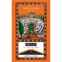 유니오니아시아 마술 가게