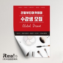 [리얼엠엔제이] 네일 네일샵 네일아트 뷰티 살롱 전단지 제작 인쇄 A4 8절 사이즈, 4000매, A4 디자인9