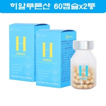 먹는 히알루론산 영양제 피부 보습 탄력 수분 건강 비타민 이너뷰티 히아루론산 히알루론 60캡슐 2통