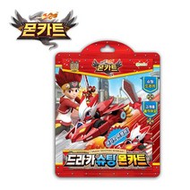 몬카트 슈팅 장난감, 드라카