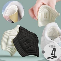 1+1) 헬스와미 잘라쓰는 뒷꿈치 까짐 방지 신발 새신발 클때 수선 패드, 0.5CM, 스킨