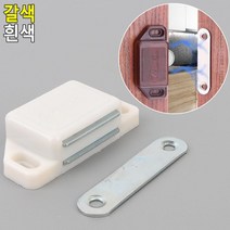 자석 도어캐치 빠지링 경첩 달기 시공 5P 고정자석 오도시 푸쉬, 갈색
