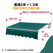 바이칼 전동 수동 어닝 차양막 햇빛가리대 테라스 매장윈도우, 가로 3m 세로 1.5m