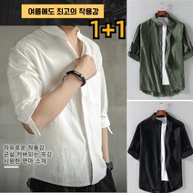 1+1 남성 면 마 루즈핏 셔츠 린넨셔츠 남방 남자캐주얼셔츠 통기성/흡습성/청량감/소프트