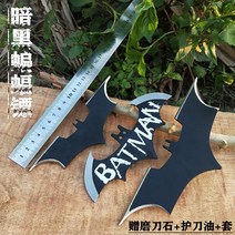 배트맨 투척 나이프 무기 비도 훈련, 검은박쥐 세트(3개)