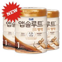 남양유업 리뉴얼 앱솔루트 명작 2FL 분유 1단계 아기분유 0-6개월 아이사랑 신생아분유 800g 3개 1세트