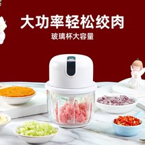 만능다지기 고기용 채우는 믹서 다진 유물 다기능 분쇄기 가정용 자동 기계 작은, [7] 화이트 350ML  용량증가  다진고기 마늘