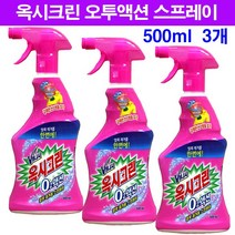 오투액션 스프레이, 500ml 3개