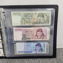 대형 앨범 지폐 수집 속지 10장 내지, 상세페이지 참조, 상세페이지 참조