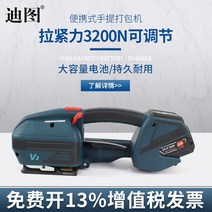 PP밴드 박스포장 자동밴딩기 휴대용 DITU V2 전기 베일러 버클 프리 핫멜트 충전식, [05] V3 전동 베일러 업그레이드(듀얼 배터리)