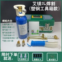 산소절단기 휴대용 호스 용접 산소절단기