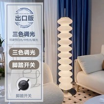 덴마크 디자이너 소파 거실 침실 플로어 램프 북유럽 조명, A