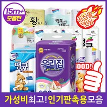 [가격행사] [15m이상 더도톰3겹30롤] 빼먹지않은 화장지 휴지 손잡이일체 굿딜 (14m13g 유사상품주의), 18[22m+정품]미소지움 행복스토리3겹30롤