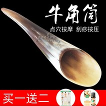 괄사도구 쇠뿔통 여성 근육을 풀어헤엄 면 목다리 천연 림프 티스푼 경락 마사지 전신 통용 1416112372, 미니 사이즈 14cm 16cm 천연