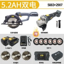 브러시리스 전기 톱 충전식 원 톱 목공 휴대용 절단기 전동 공구, 5883+2907【5.2双电组套】