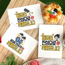 토리나라디자인 졸업 축하 메세지 좋은 글귀 응원 문구 인장 손그림 손글씨 캘리그라피 유치원 어린이집 학교 행사 띤또레또 엽서 카드, 01-졸업(학사모), 세로형_백색한지(1매입)