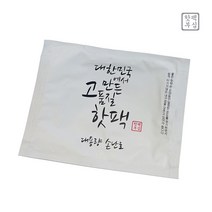 핫팩 대한민국 100g 대용량 손난로, 상세페이지 참조