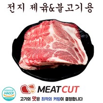 #5kg #앞다리살 제육불고기용(이가격에 맛은 이정도일거라 상상도 못하지!)