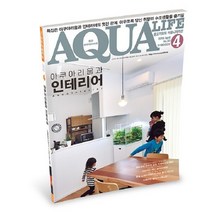 아쿠아라이프 18년 4월호 - (열대어잡지)