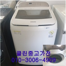 중고세탁기 삼성 액티브워시 10Kg 통돌이세탁기, 중고삼성 10kg 통돌이