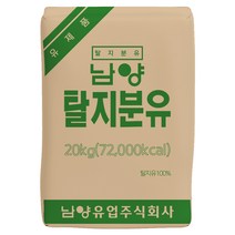 남양유업 탈지분유 20kg 업소용 대용량 당일발송 추가요금제로, 1개