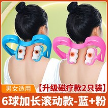 뒷목뻐근땡김 일자목 안마기 목안마기 경추마사지기 뒷목 어깨맛사지 미니 목지압기 안마기 거북목, 【2마리 업그레이드 마그네틱】360°굴림 경추마사지기-