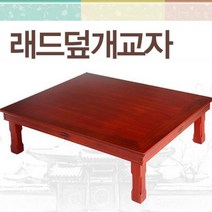 제수용품 교자상 차례상 밥상 래드덮개교자-08, 상세페이지 참조