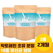 미국 덴마크 락토페린농축 분리유단백 19종 유산균 람노서스 종합유산균 말티톨 40대 단백질 청소년 여성 30대 가족 어린이 추천 답례품 60대 프로틴