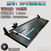 필름 재단판 종이 인화지 수동 절단기 커팅기 시트지 PVC 썬팅지 롤링 커터 탄소강, 03)36인치 롤링 커터