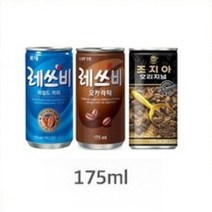 레쓰비마일드175ml(15캔)+레쓰비모카175ml(15캔)+조지아오리지날175ml(30캔) 총60캔