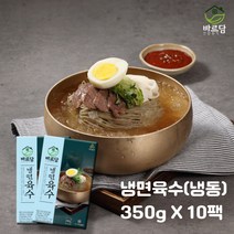 바르담 냉면육수(냉동) 육수, 10팩, 350g
