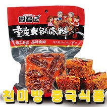 주군기 충칭 훠궈 샤브샤브 소스, 300g, 3개