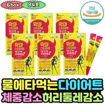 결혼전 체지방 감소 뱃살 팔뚝살 빼는법 마시는 가르시니아 분말 HCA 식이섬유 12주 3달 다이어트 탄수화물 지방합성 억제 컷팅제 에너지 생성 여자 남자 치커리뿌리 곤약 예비신부