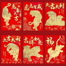 2022 범띠 봉투 호랑이 새해 돈 명절 설날 새뱃돈 용돈 홍빠오 홍바오 축의금 빨간, 큰봉투48개개, 숏3135