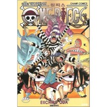 원피스 55: 지옥에 부처님(뉴하프), 대원씨아이