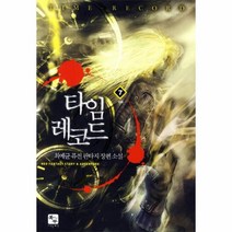 이노플리아 타임 레코드 7 약속, One color | One Size@1