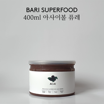 400ml 바리 슈퍼푸드 홈메이드 아사이베리 아사이볼 보울 아사이퓨레 비건 건강 디저트 아이스크림, 추가 드라이아이스 (+2000원)