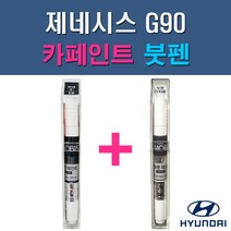 현대 모비스 순정품 제네시스 G90 E5E N5M PH3 RY5 SSS T5K URA UYH Y6S YW6 자동차 차량용 도색 카페인트 붓펜 세트, 1-3. PH3 비크블랙+투명붓펜