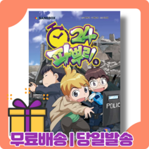 파뿌리 24 4 권 화 : 배고픔과 갈증의 대결 [당일발송|사은품|무료배송], 파뿌리 24 4권 (10/20출간예정)