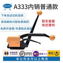 밴딩기 철밴드 결속 무클립 결속기 철밴드용 공업용, A333 일반형