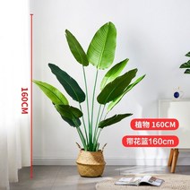 대형 인조 나무 극락조 여인초 이레카야자 조화 E