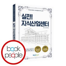 실전 지식산업센터, 없음