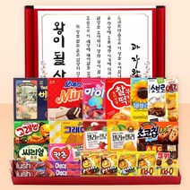 왕이 될 상 스페셜데이 과자세트 38p, 1세트, 27종