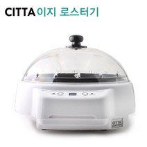 시타 CITTA 이지 커피로스터기 MK-400A, 화이트, 1개